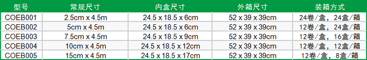 全棉单粘弹性绷带（轻弹绷带.jpg