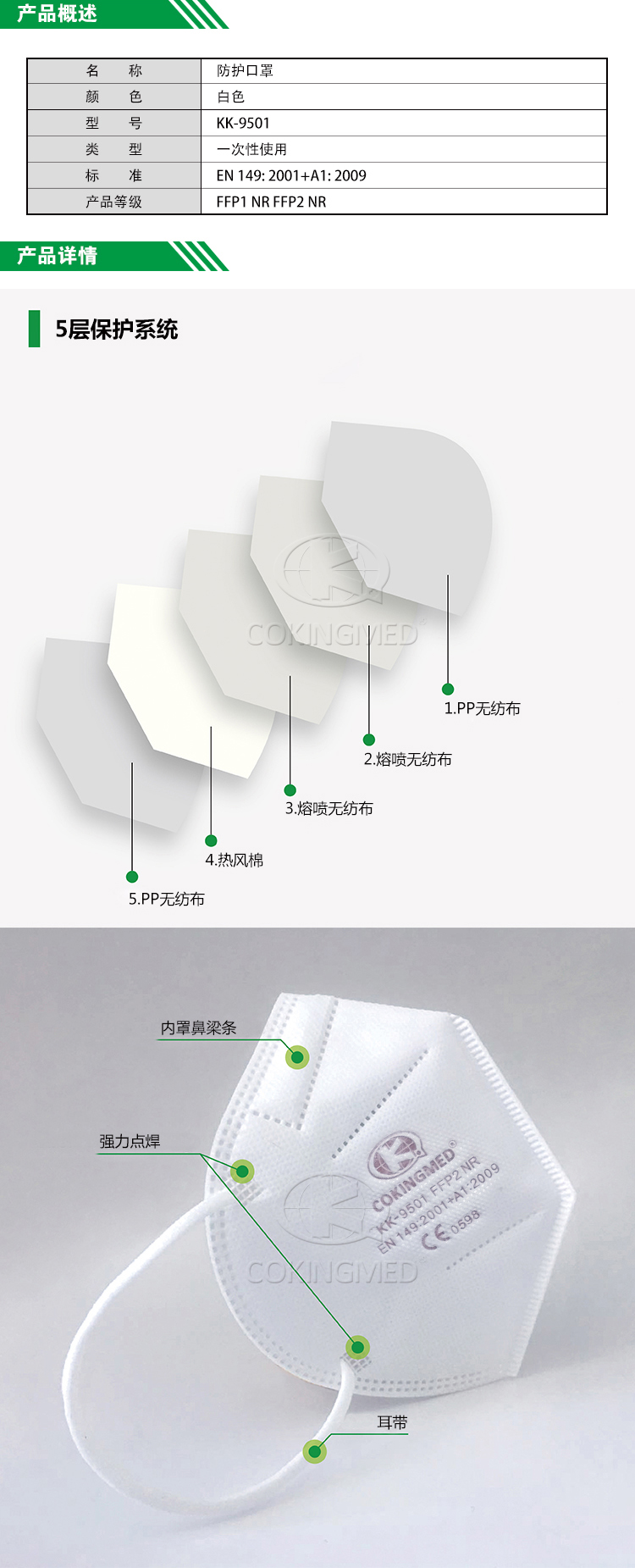 FFP2口罩.jpg