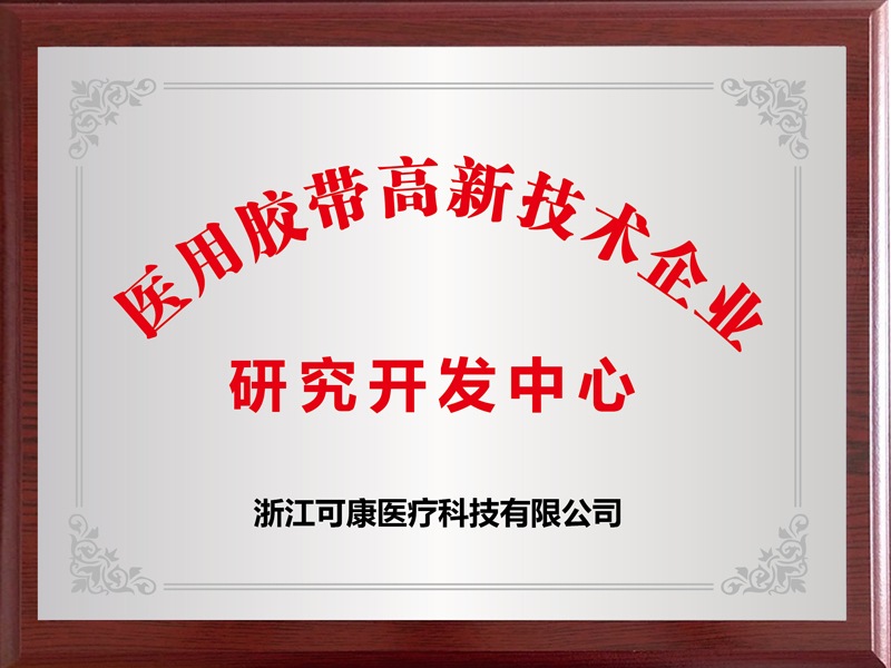 研究开发中性.jpg