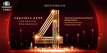 Thank you for the 4th anniversary of Kekang medical