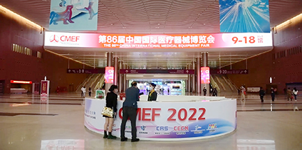 The 86th China International Medical Device Exhibition CMEF in 2022