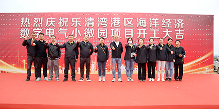 Kekang new factory "get the land and start construction"